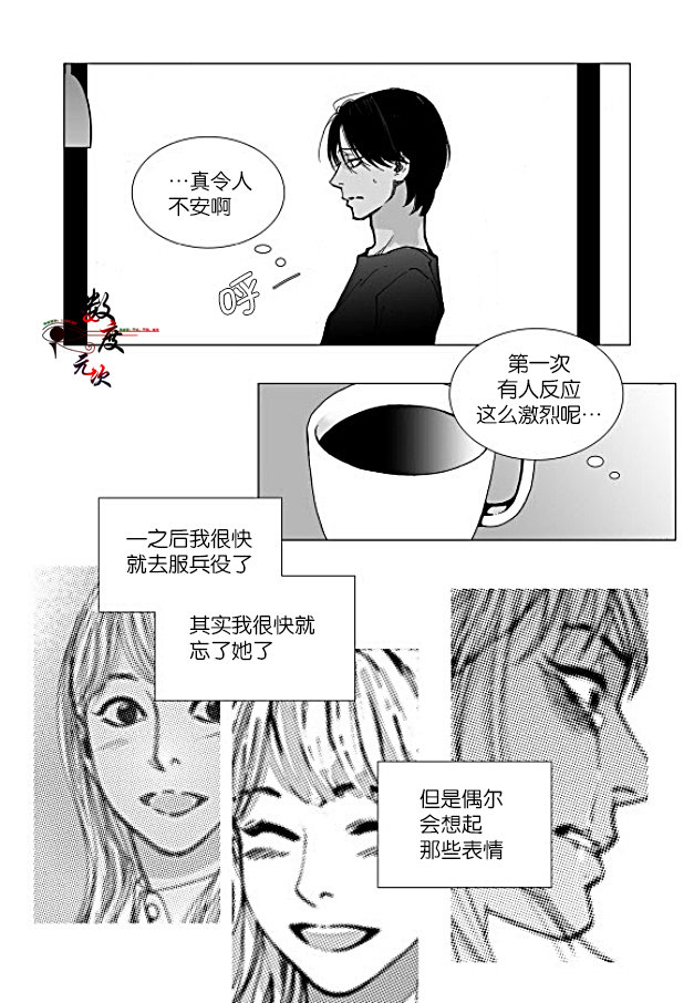 《Bad Design》漫画最新章节 第17话 免费下拉式在线观看章节第【12】张图片