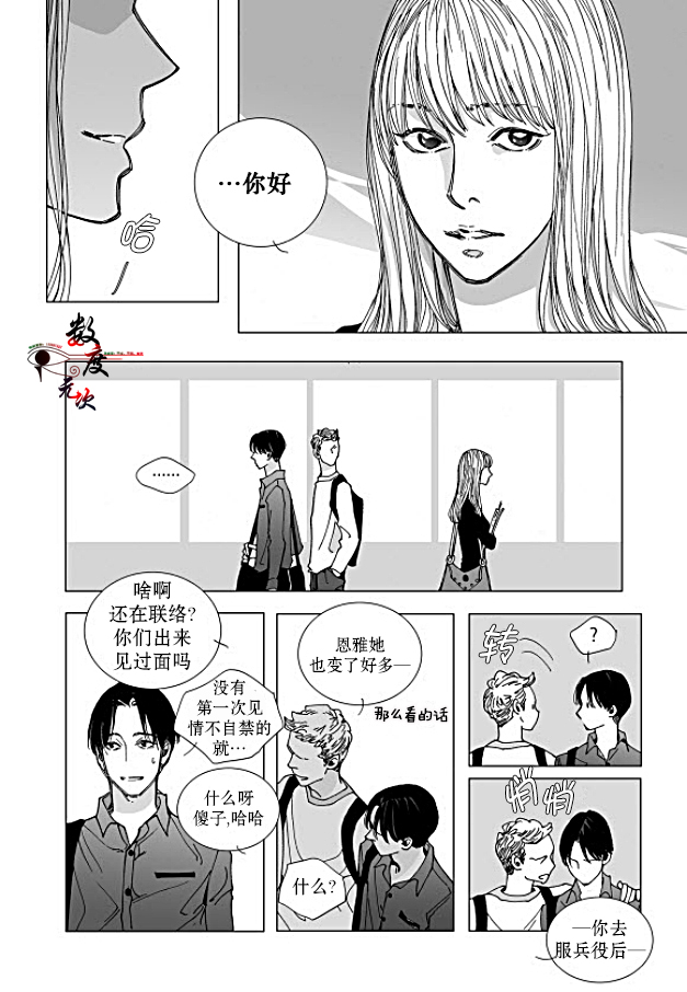 《Bad Design》漫画最新章节 第17话 免费下拉式在线观看章节第【15】张图片