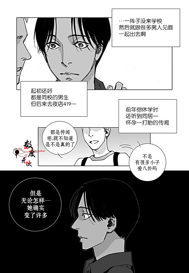 《Bad Design》漫画最新章节 第17话 免费下拉式在线观看章节第【16】张图片