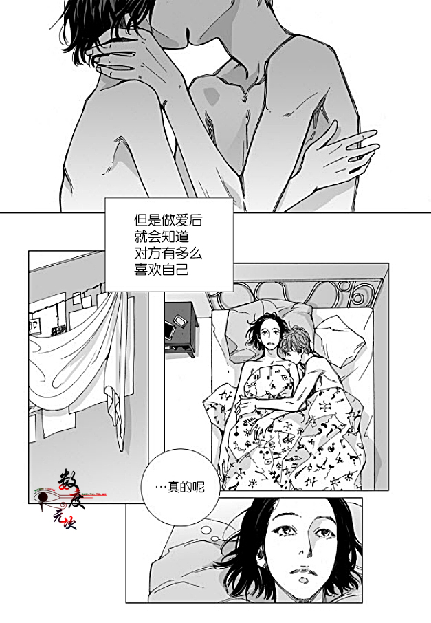 《Bad Design》漫画最新章节 第17话 免费下拉式在线观看章节第【22】张图片