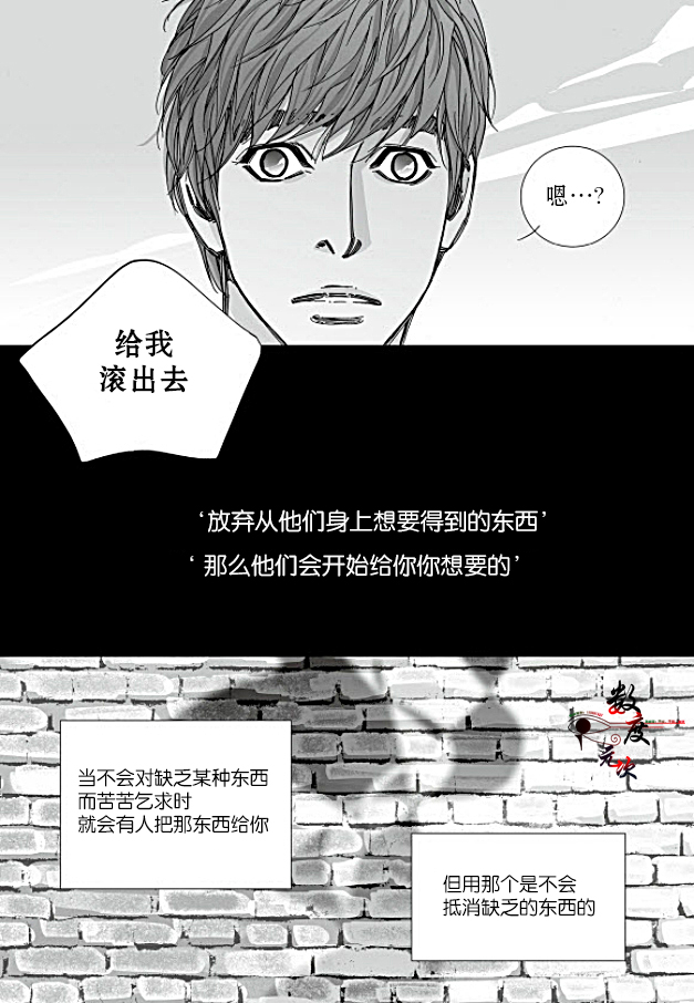 《Bad Design》漫画最新章节 第17话 免费下拉式在线观看章节第【26】张图片