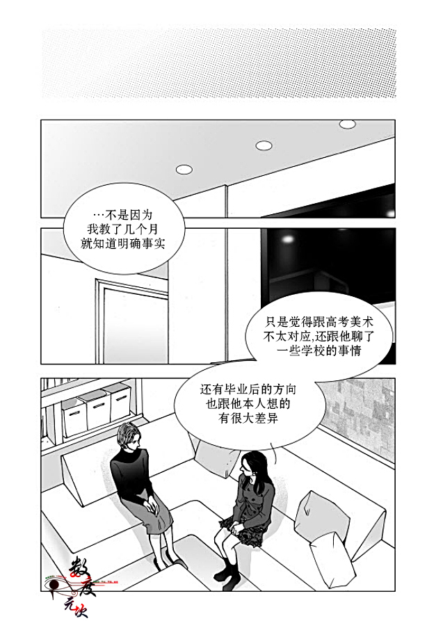 《Bad Design》漫画最新章节 第17话 免费下拉式在线观看章节第【5】张图片