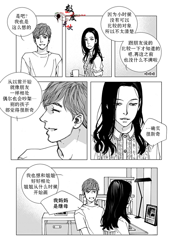 《Bad Design》漫画最新章节 第16话 免费下拉式在线观看章节第【10】张图片