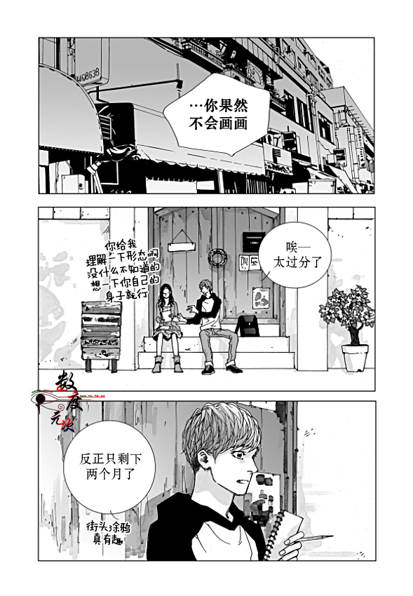 《Bad Design》漫画最新章节 第16话 免费下拉式在线观看章节第【13】张图片