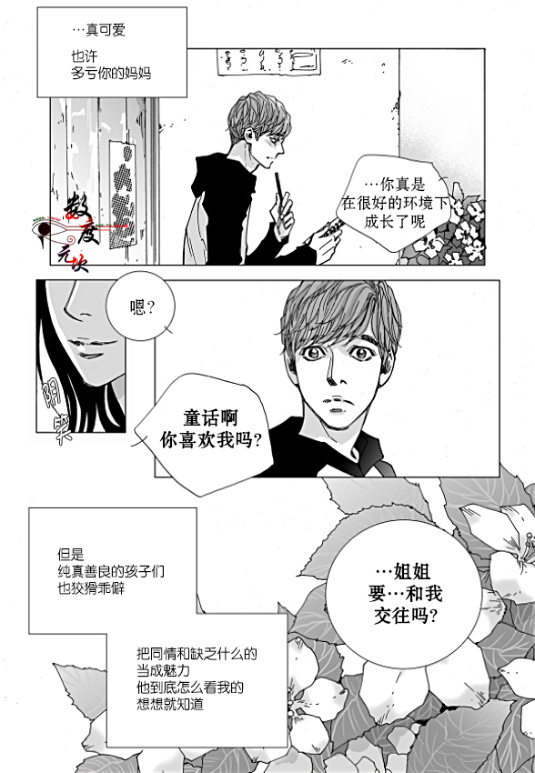 《Bad Design》漫画最新章节 第16话 免费下拉式在线观看章节第【16】张图片