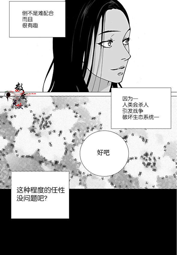 《Bad Design》漫画最新章节 第16话 免费下拉式在线观看章节第【17】张图片