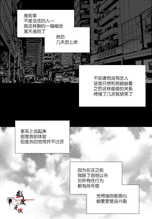 《Bad Design》漫画最新章节 第16话 免费下拉式在线观看章节第【20】张图片