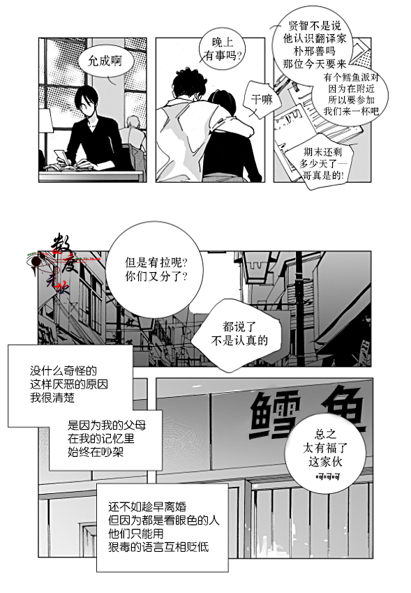 《Bad Design》漫画最新章节 第16话 免费下拉式在线观看章节第【21】张图片