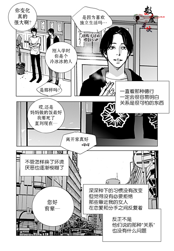 《Bad Design》漫画最新章节 第16话 免费下拉式在线观看章节第【22】张图片