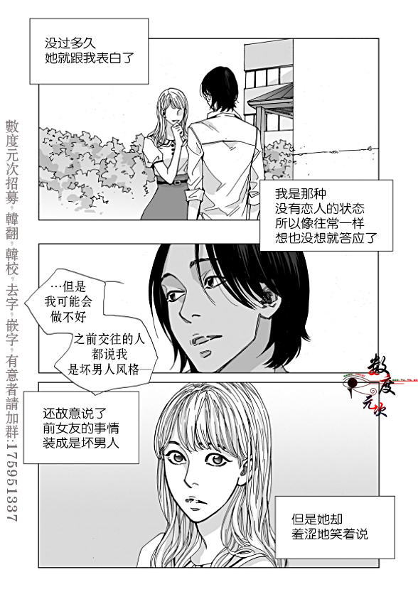 《Bad Design》漫画最新章节 第16话 免费下拉式在线观看章节第【24】张图片