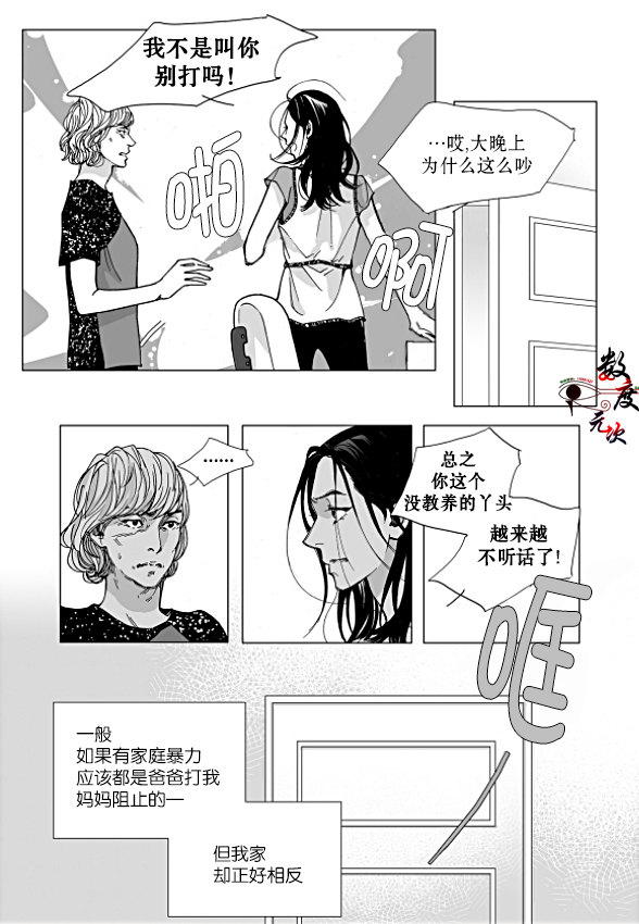 《Bad Design》漫画最新章节 第16话 免费下拉式在线观看章节第【4】张图片