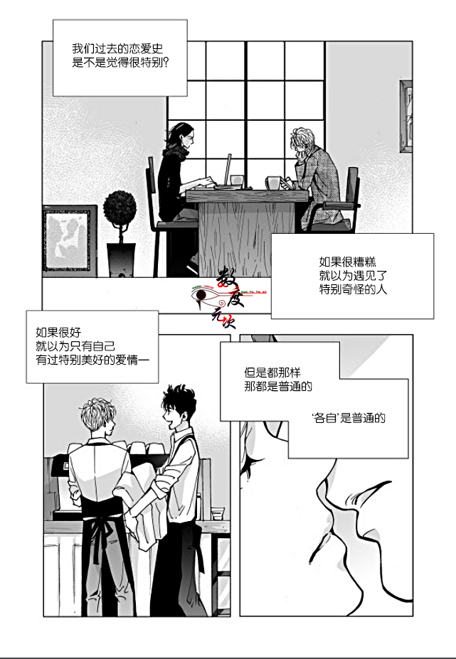 《Bad Design》漫画最新章节 第15话 免费下拉式在线观看章节第【23】张图片