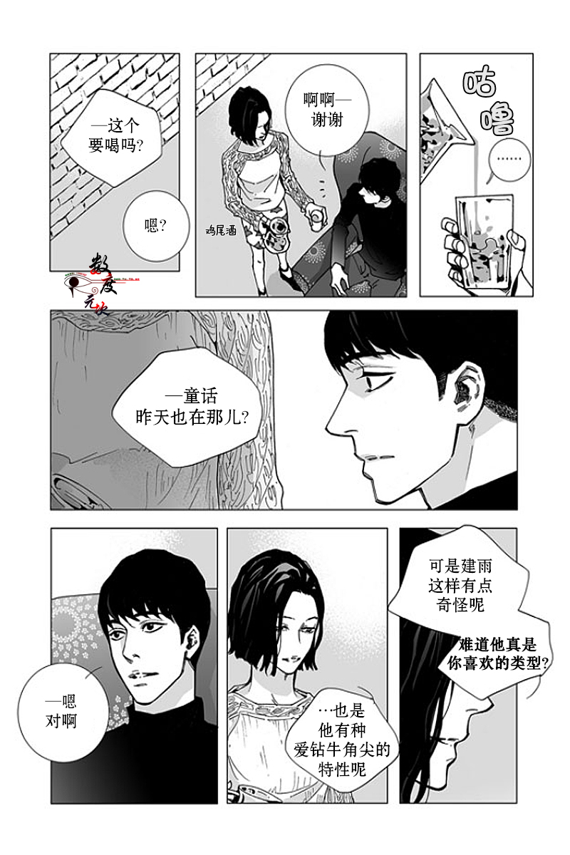 《Bad Design》漫画最新章节 第14话 免费下拉式在线观看章节第【16】张图片