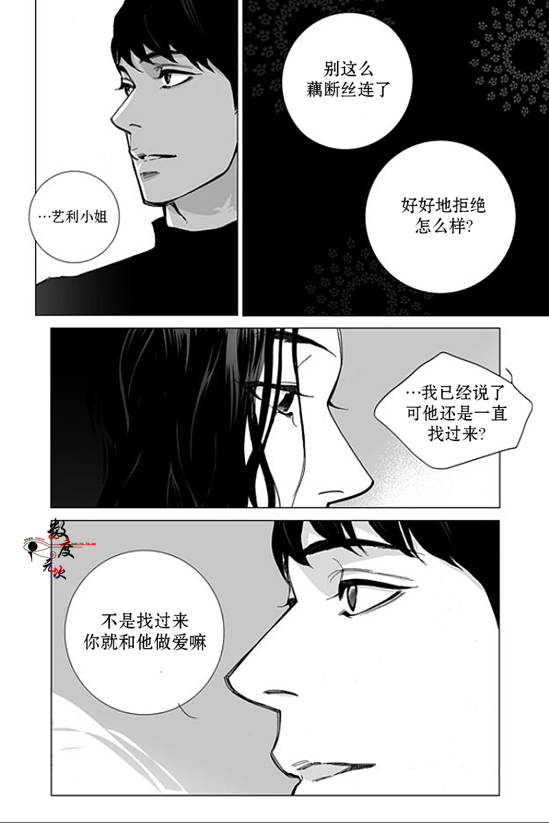 《Bad Design》漫画最新章节 第14话 免费下拉式在线观看章节第【17】张图片