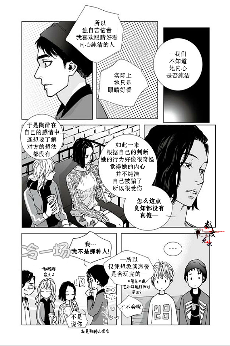 《Bad Design》漫画最新章节 第14话 免费下拉式在线观看章节第【7】张图片