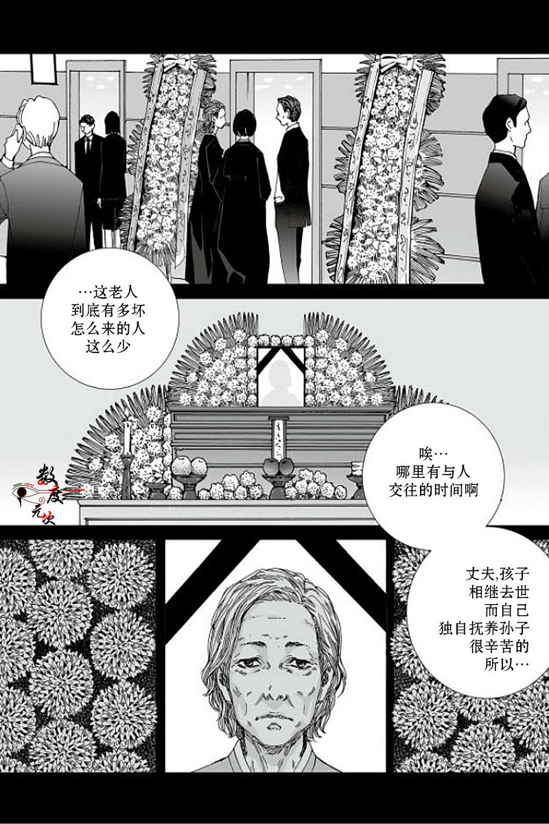 《Bad Design》漫画最新章节 第13话 免费下拉式在线观看章节第【1】张图片