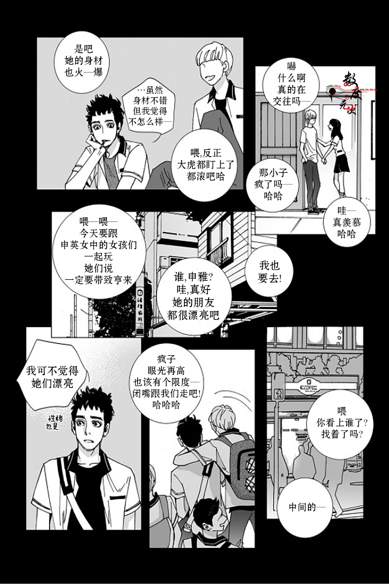 《Bad Design》漫画最新章节 第13话 免费下拉式在线观看章节第【19】张图片