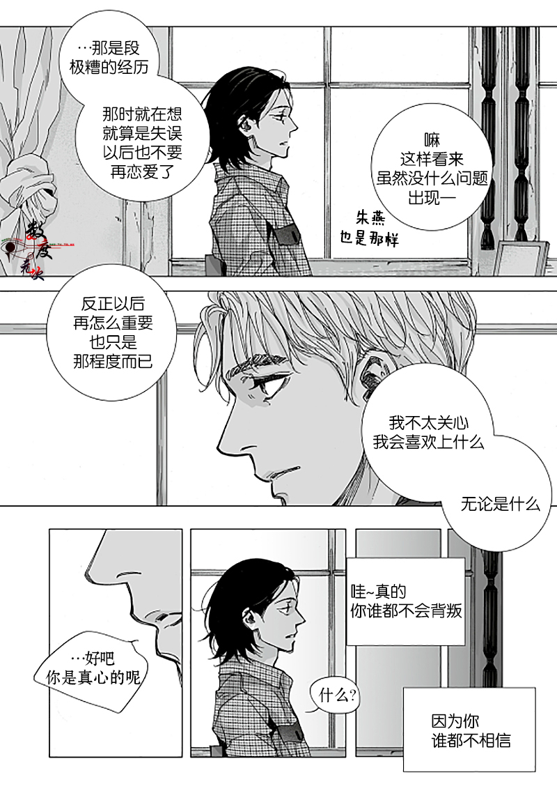 《Bad Design》漫画最新章节 第11话 免费下拉式在线观看章节第【22】张图片