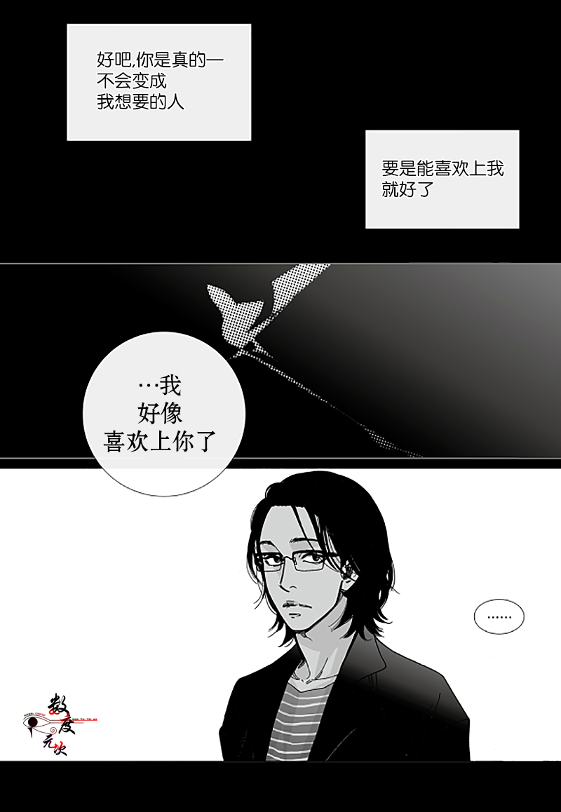 《Bad Design》漫画最新章节 第11话 免费下拉式在线观看章节第【23】张图片