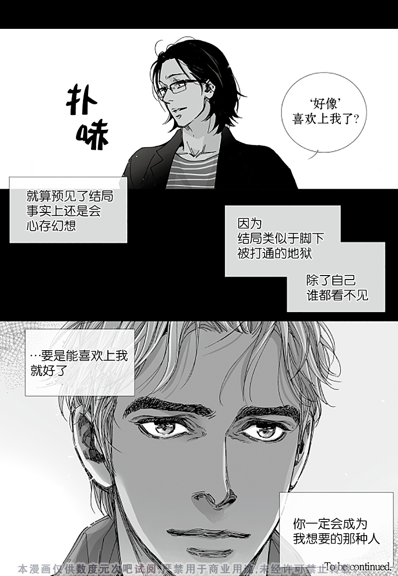 《Bad Design》漫画最新章节 第11话 免费下拉式在线观看章节第【24】张图片