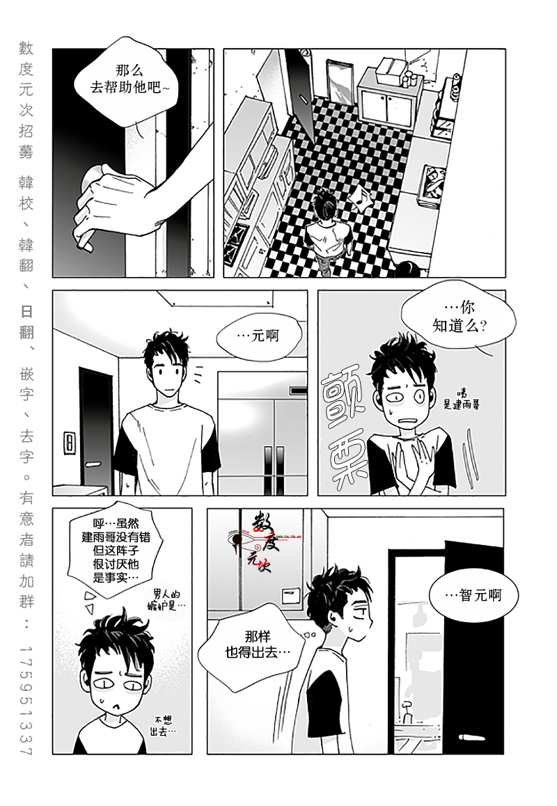 《Bad Design》漫画最新章节 第9话 免费下拉式在线观看章节第【22】张图片