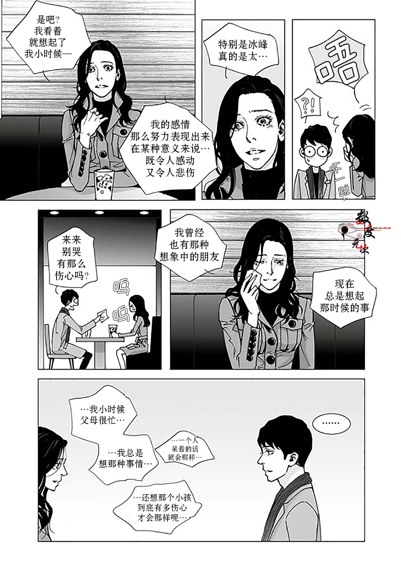 《Bad Design》漫画最新章节 第9话 免费下拉式在线观看章节第【2】张图片