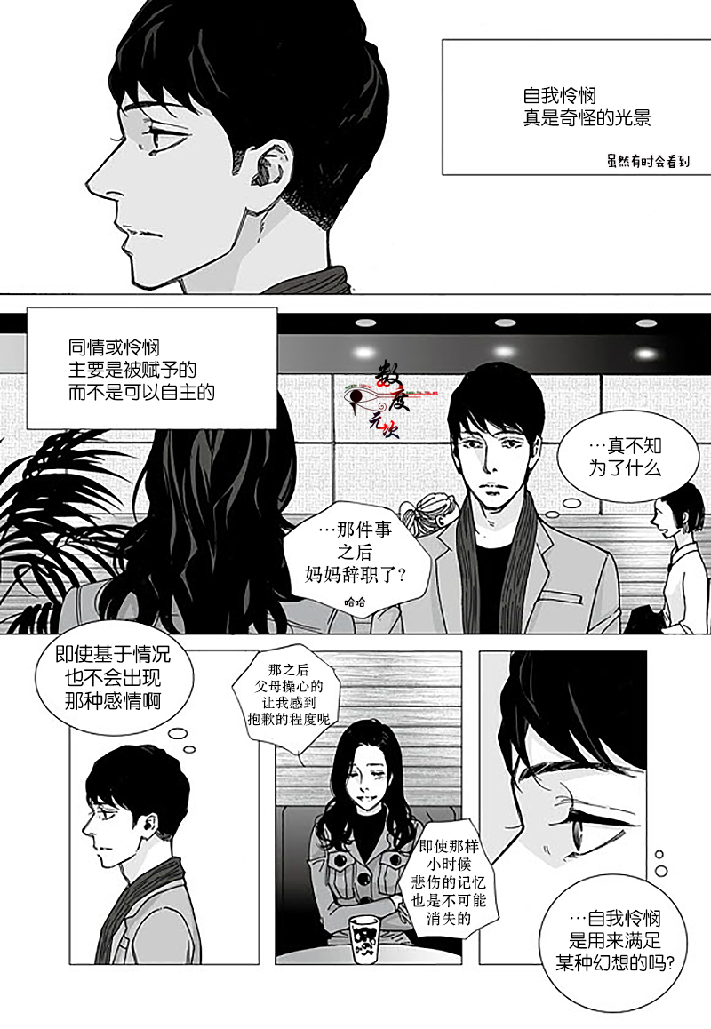 《Bad Design》漫画最新章节 第9话 免费下拉式在线观看章节第【3】张图片