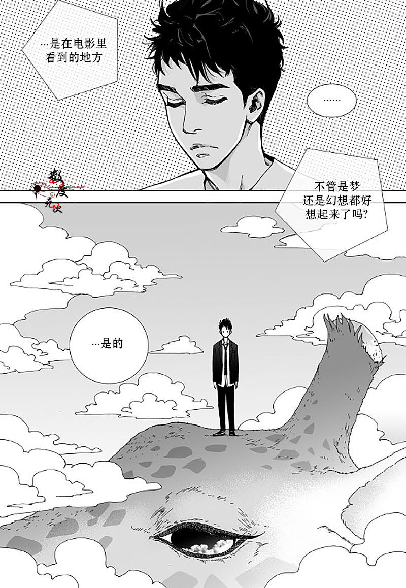 《Bad Design》漫画最新章节 第8话 免费下拉式在线观看章节第【1】张图片