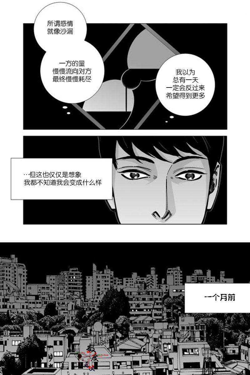 《Bad Design》漫画最新章节 第7话 免费下拉式在线观看章节第【11】张图片