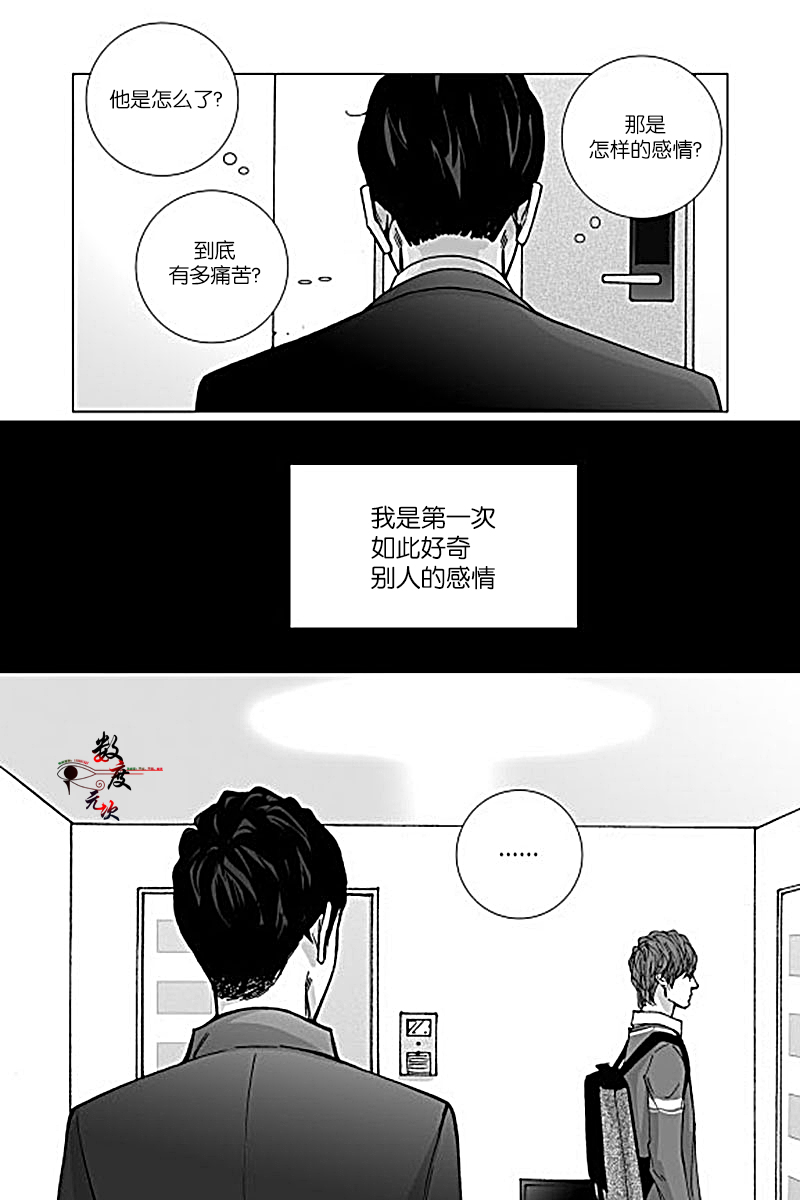 《Bad Design》漫画最新章节 第7话 免费下拉式在线观看章节第【18】张图片