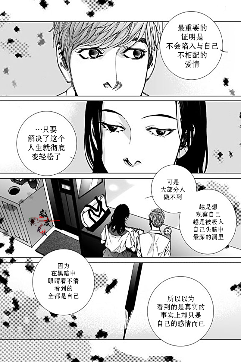 《Bad Design》漫画最新章节 第7话 免费下拉式在线观看章节第【23】张图片