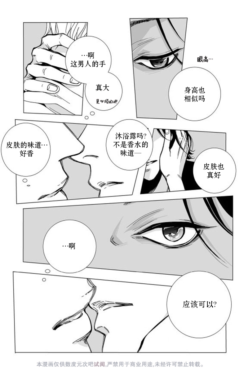 《Bad Design》漫画最新章节 第6话 免费下拉式在线观看章节第【10】张图片