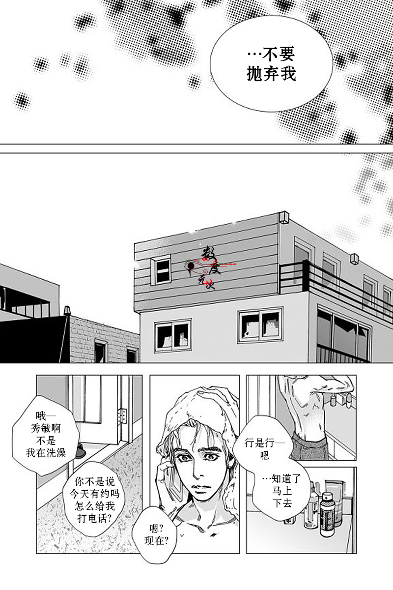 《Bad Design》漫画最新章节 第4话 免费下拉式在线观看章节第【14】张图片