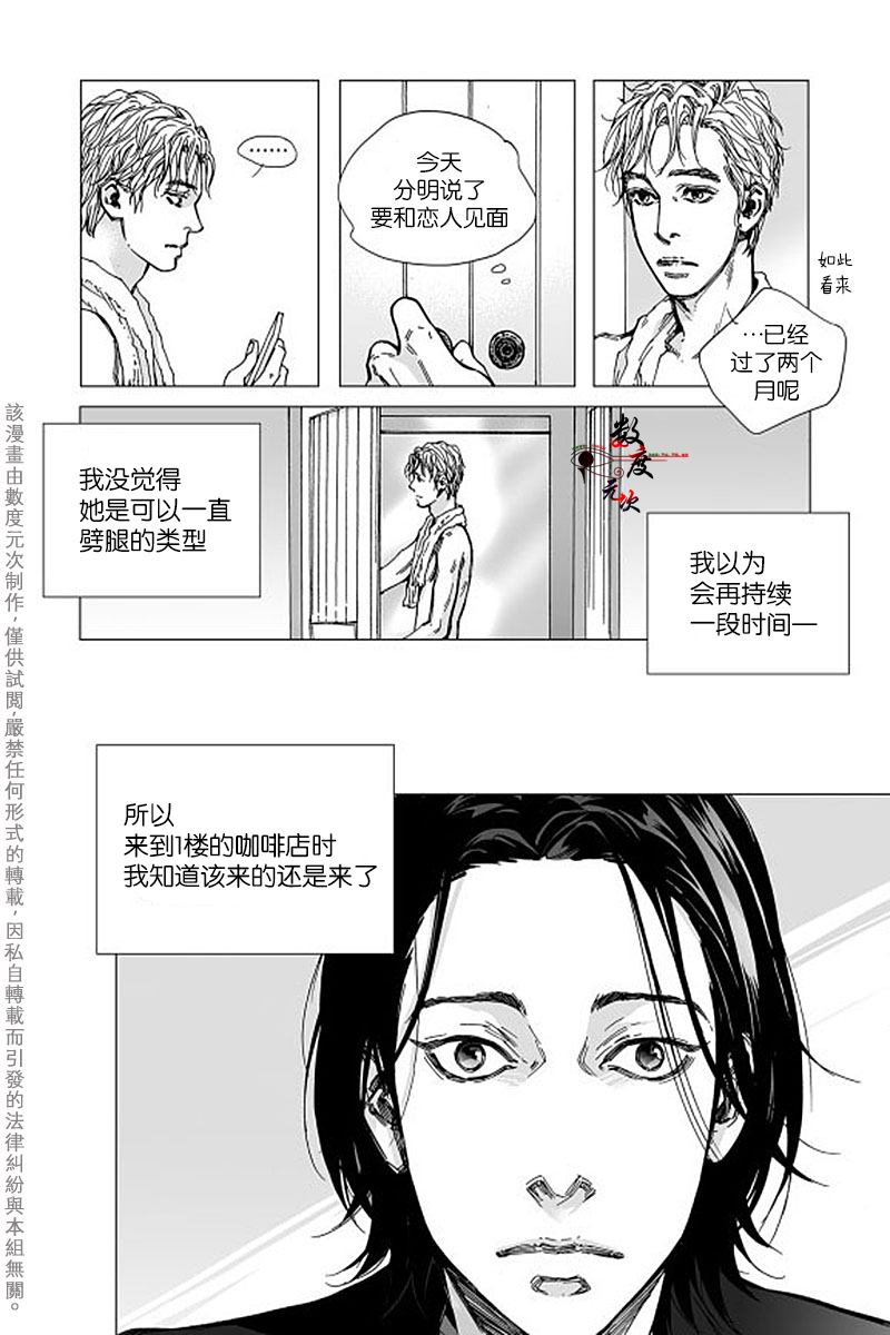 《Bad Design》漫画最新章节 第4话 免费下拉式在线观看章节第【15】张图片