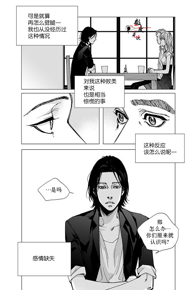 《Bad Design》漫画最新章节 第4话 免费下拉式在线观看章节第【17】张图片