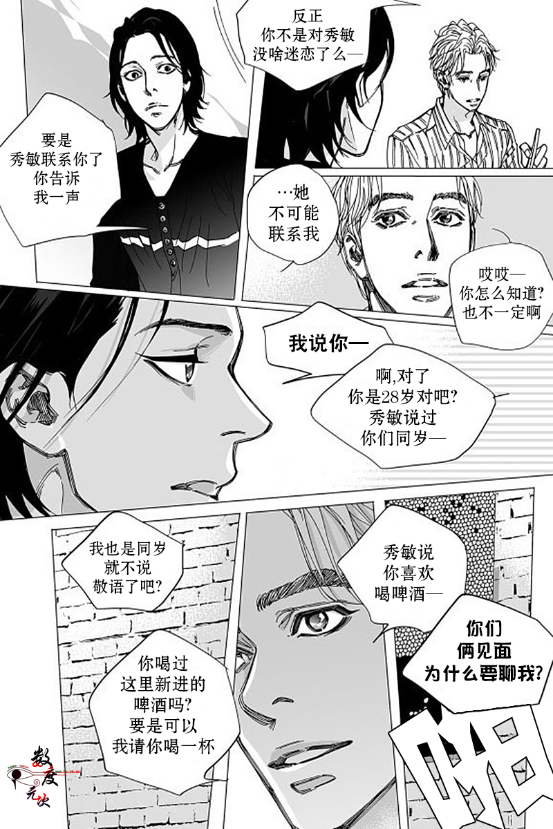 《Bad Design》漫画最新章节 第4话 免费下拉式在线观看章节第【23】张图片