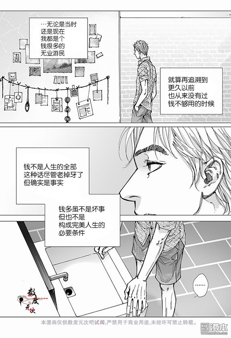 《Bad Design》漫画最新章节 第3话 免费下拉式在线观看章节第【16】张图片