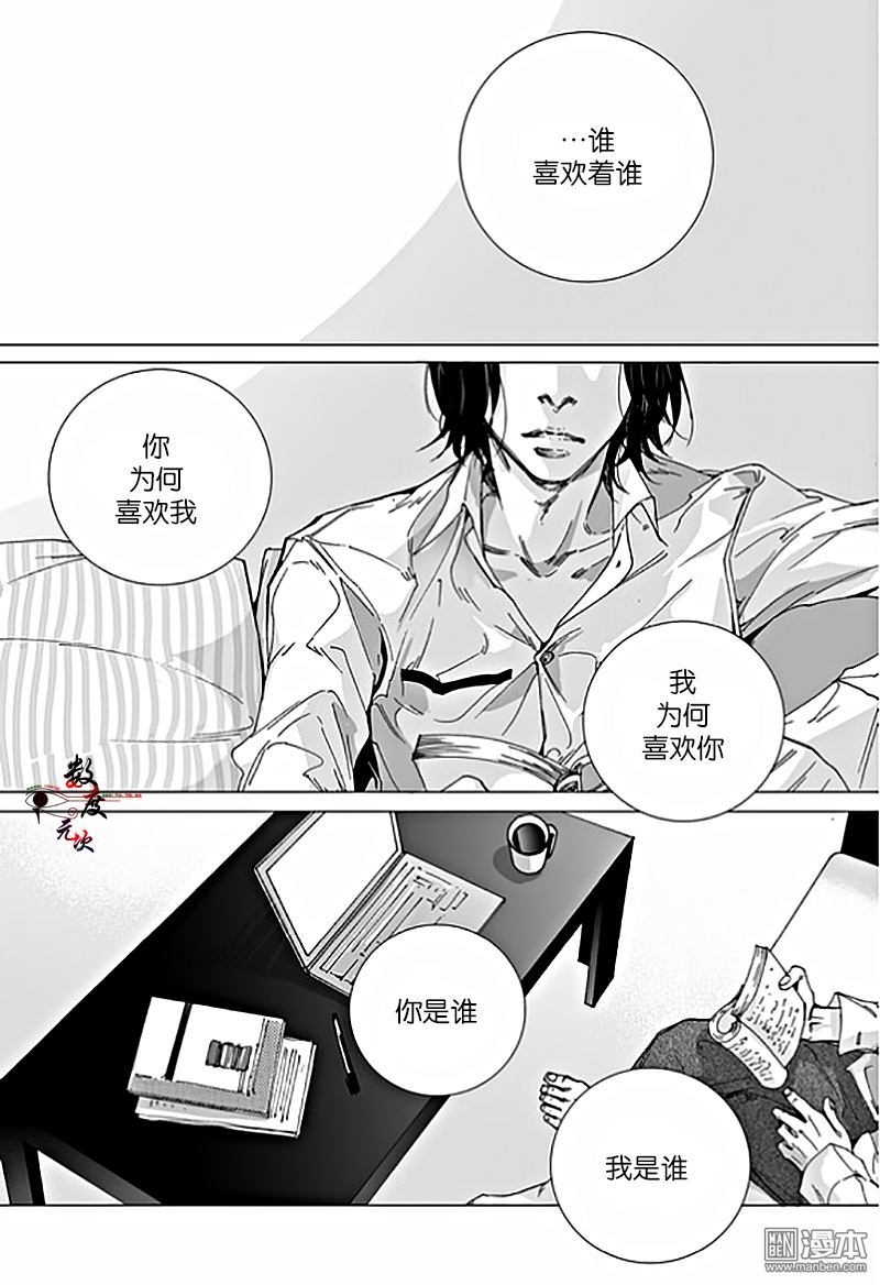 《Bad Design》漫画最新章节 第3话 免费下拉式在线观看章节第【1】张图片