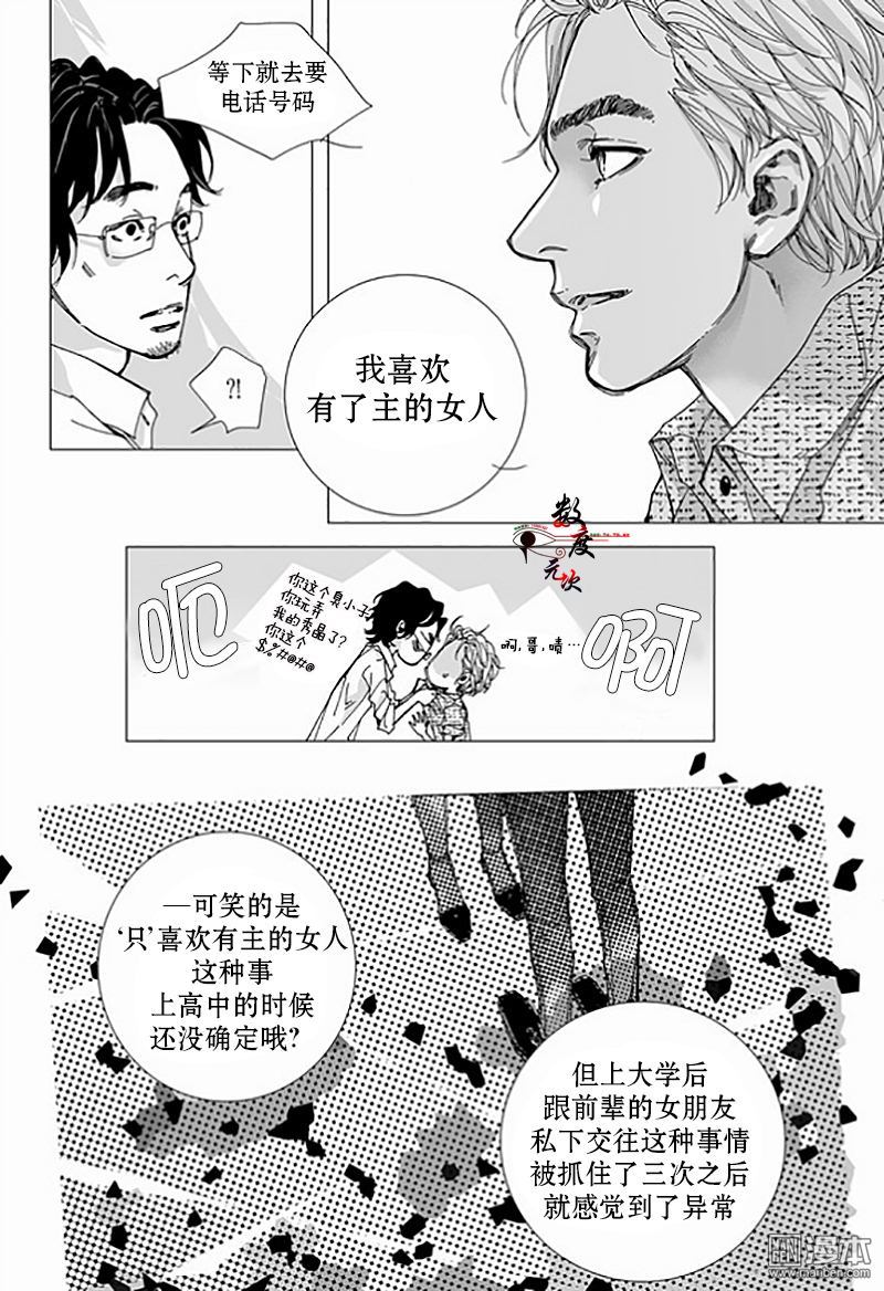 《Bad Design》漫画最新章节 第3话 免费下拉式在线观看章节第【22】张图片