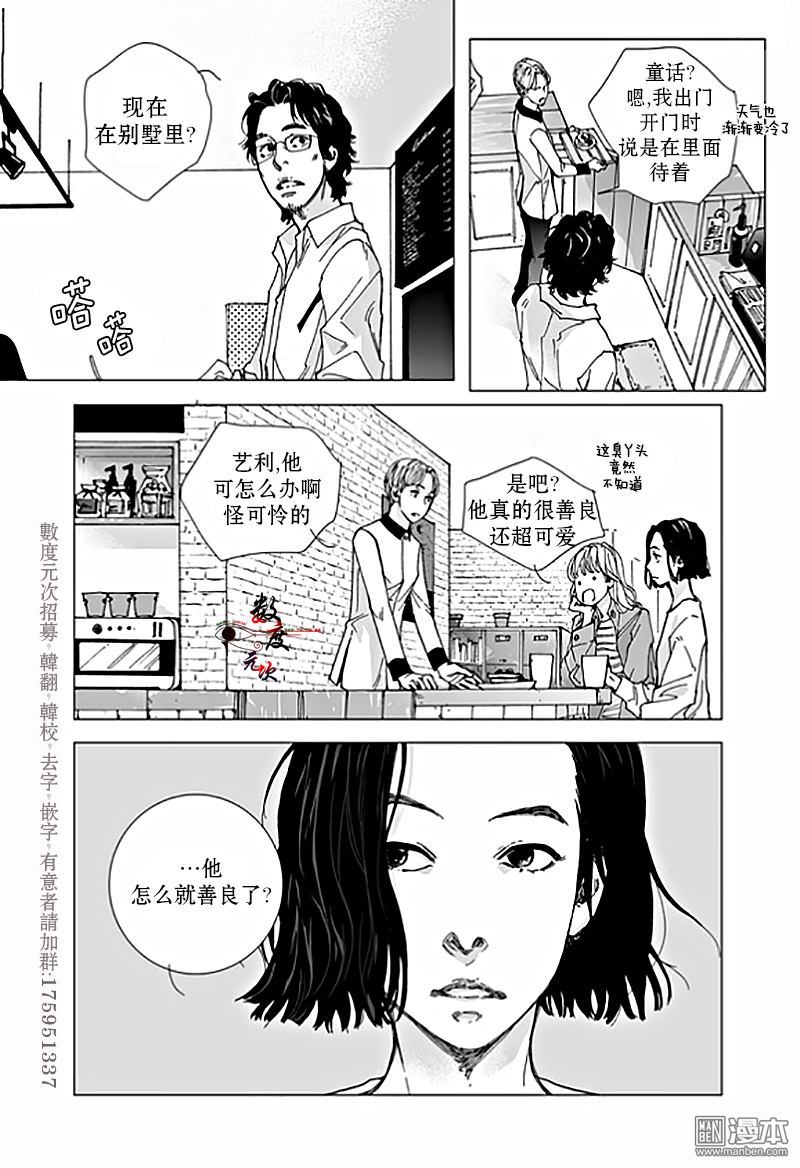 《Bad Design》漫画最新章节 第3话 免费下拉式在线观看章节第【3】张图片