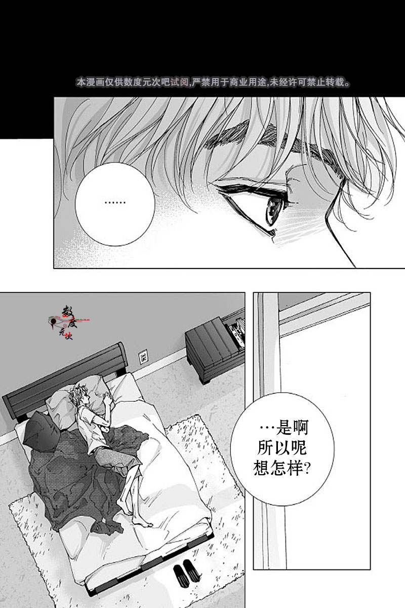 《Bad Design》漫画最新章节 第2话 免费下拉式在线观看章节第【13】张图片