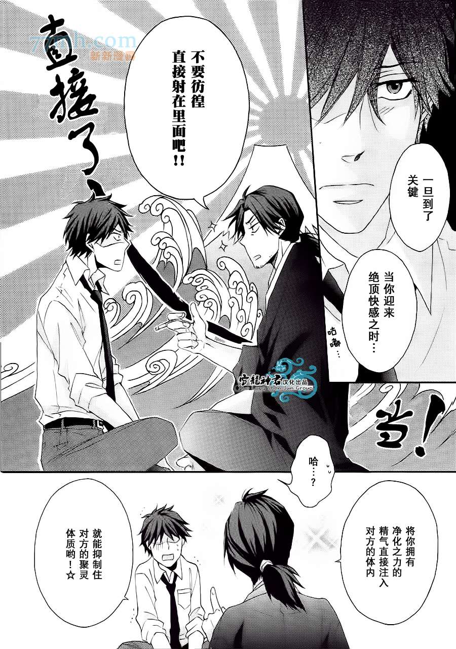 《本山部长的秘密》漫画最新章节 第3话 免费下拉式在线观看章节第【11】张图片