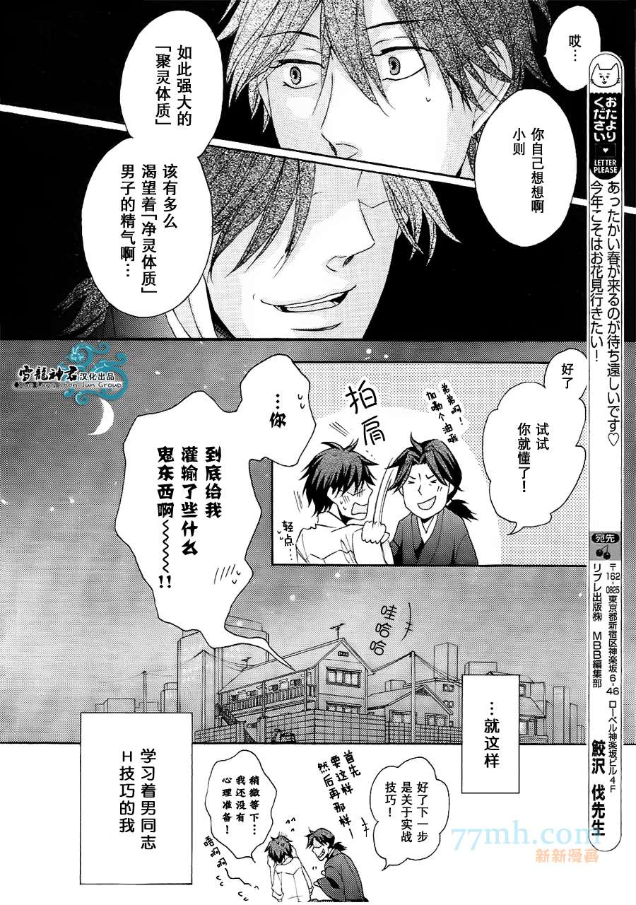 《本山部长的秘密》漫画最新章节 第3话 免费下拉式在线观看章节第【13】张图片