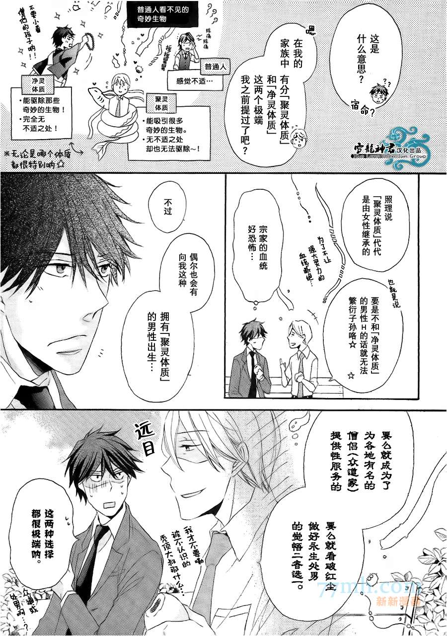 《本山部长的秘密》漫画最新章节 第3话 免费下拉式在线观看章节第【4】张图片