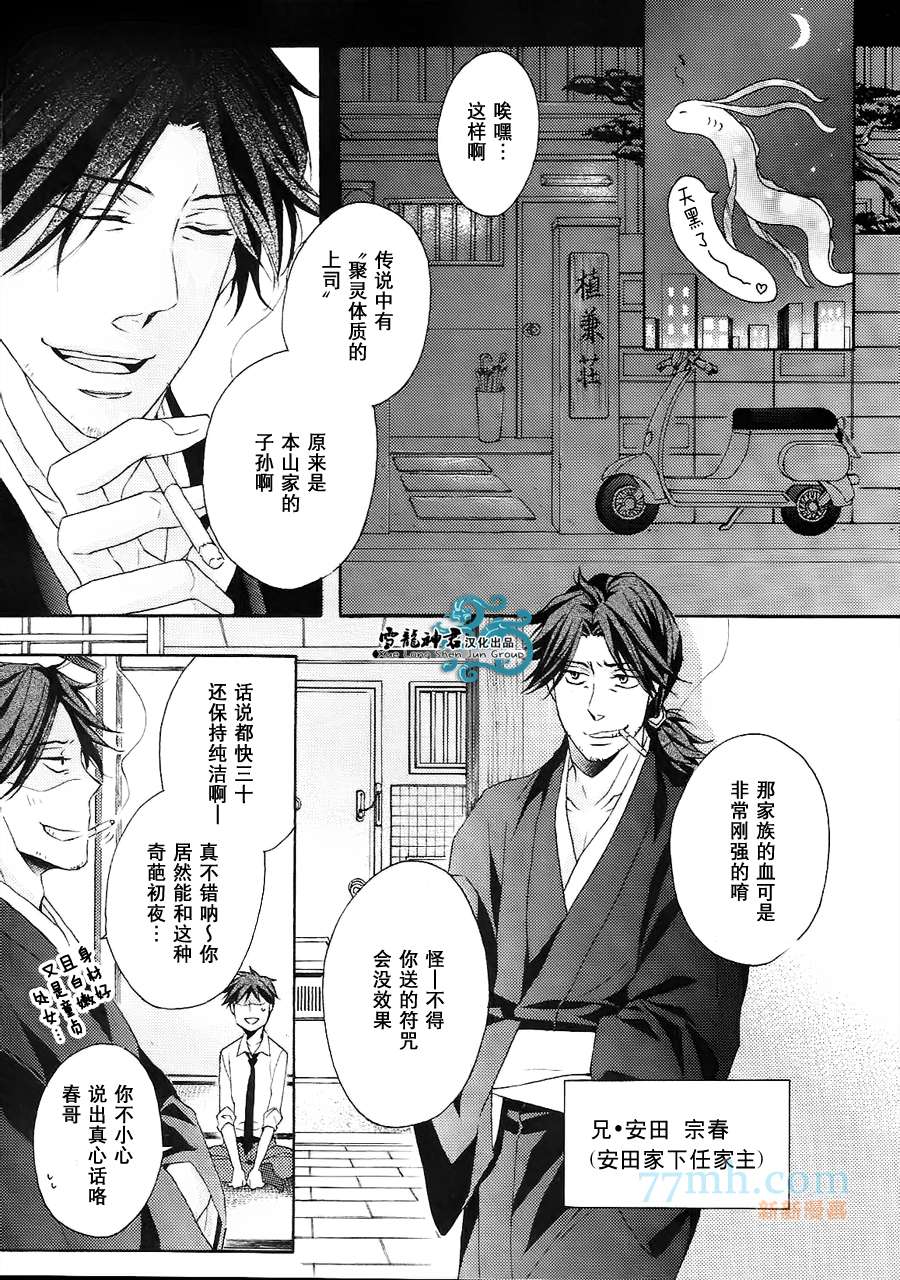 《本山部长的秘密》漫画最新章节 第3话 免费下拉式在线观看章节第【8】张图片