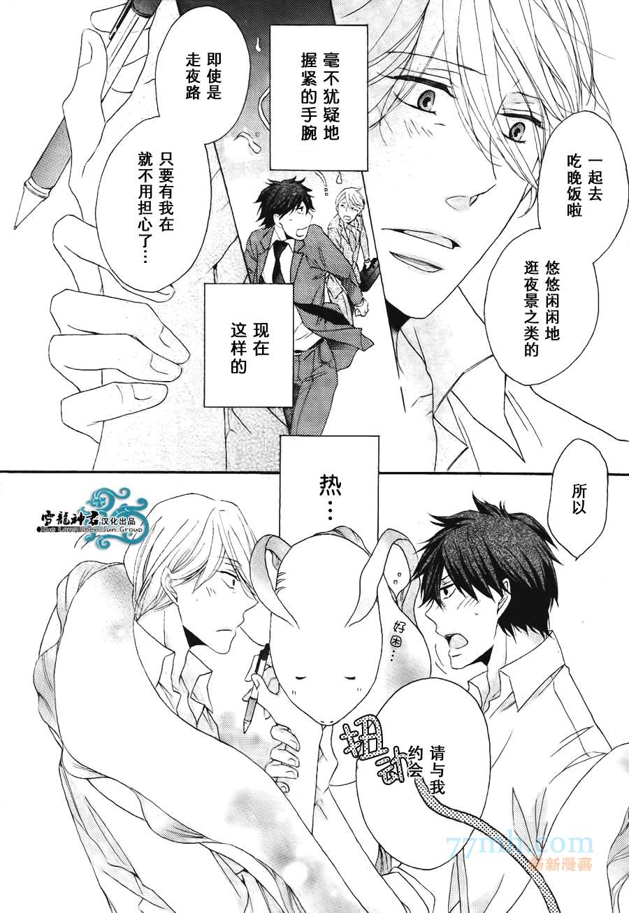 《本山部长的秘密》漫画最新章节 第2话 免费下拉式在线观看章节第【11】张图片