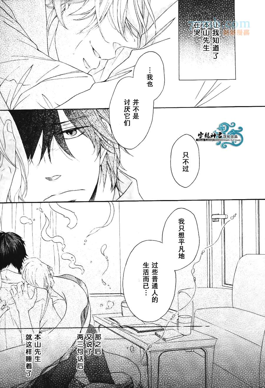 《本山部长的秘密》漫画最新章节 第2话 免费下拉式在线观看章节第【14】张图片