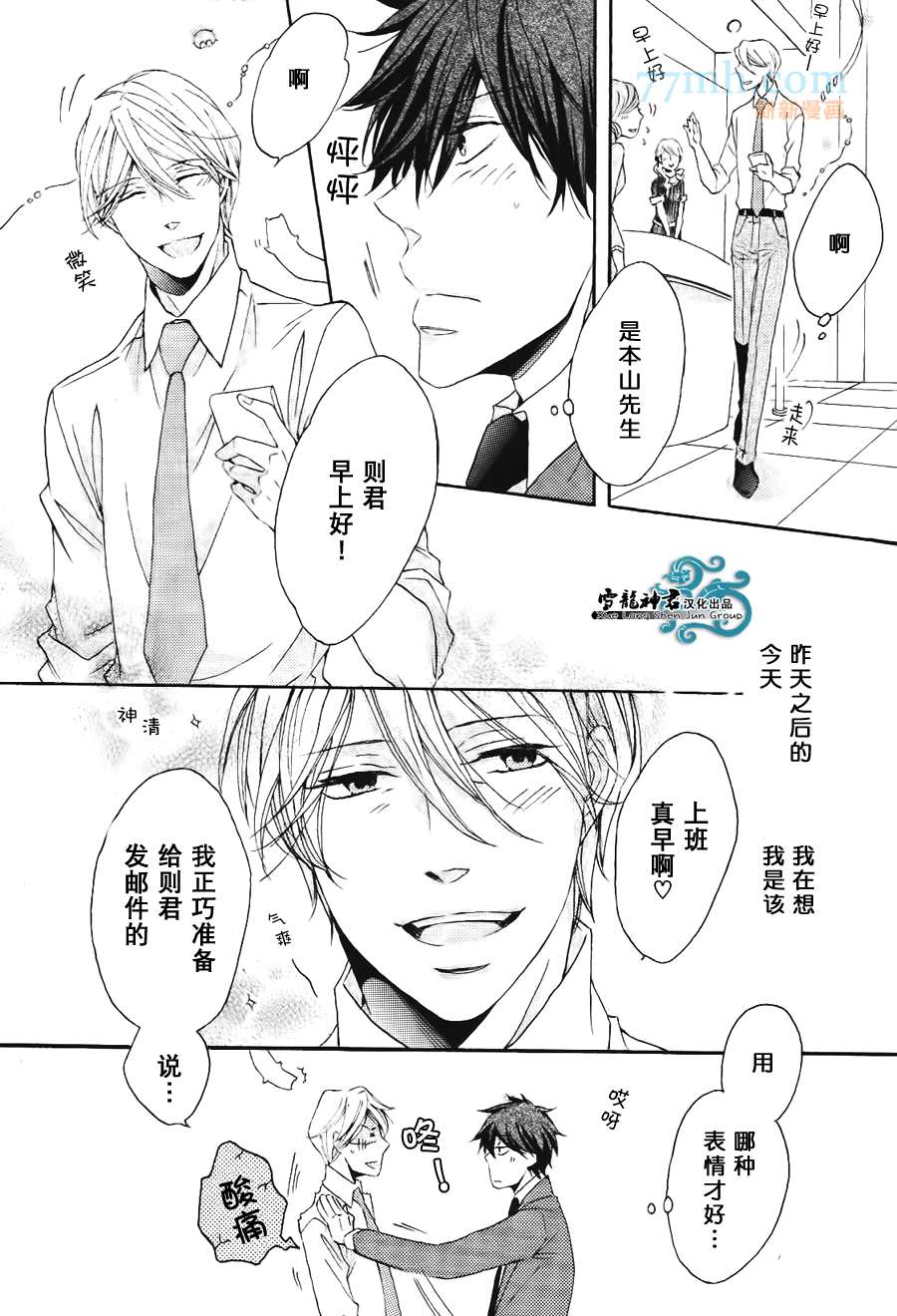 《本山部长的秘密》漫画最新章节 第2话 免费下拉式在线观看章节第【21】张图片