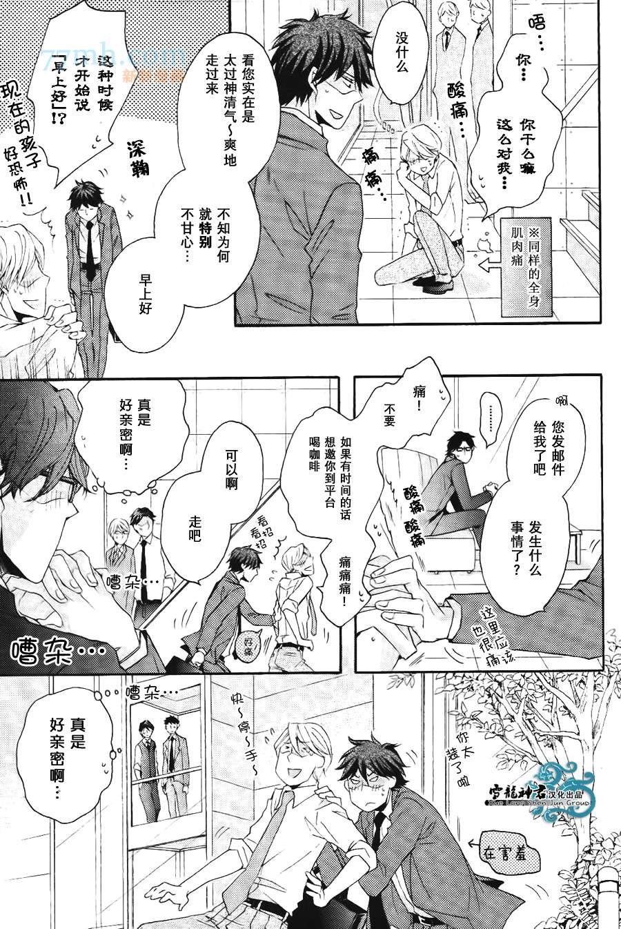 《本山部长的秘密》漫画最新章节 第2话 免费下拉式在线观看章节第【22】张图片