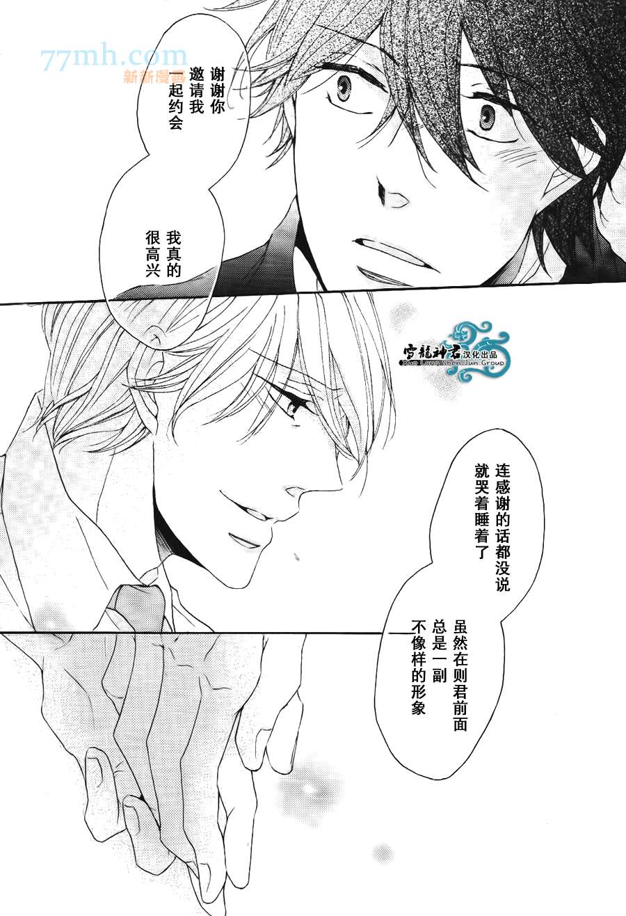 《本山部长的秘密》漫画最新章节 第2话 免费下拉式在线观看章节第【25】张图片